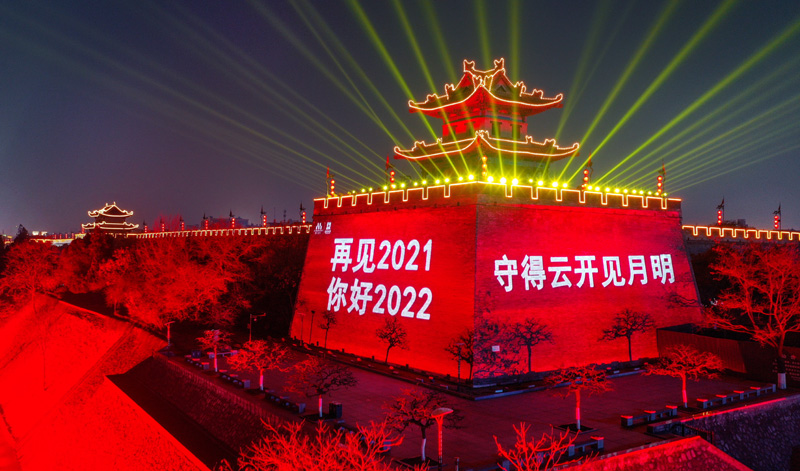 2021年12月31日拍摄的西安城墙灯光秀（无人机照片）。